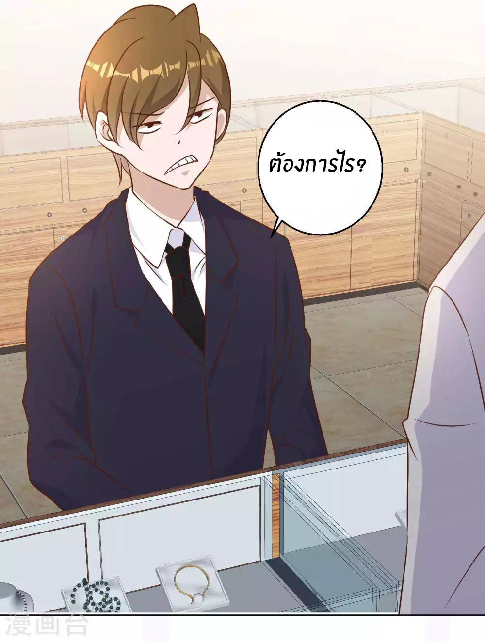 God Fisherman ตอนที่ 21 หน้า 29