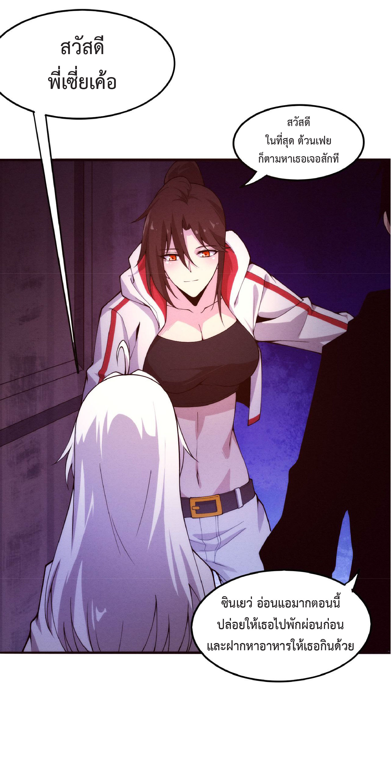 the frenzy of evolution การวิวัฒนาการที่บ้าคลั่ง ตอนที่ 73 หน้า 40