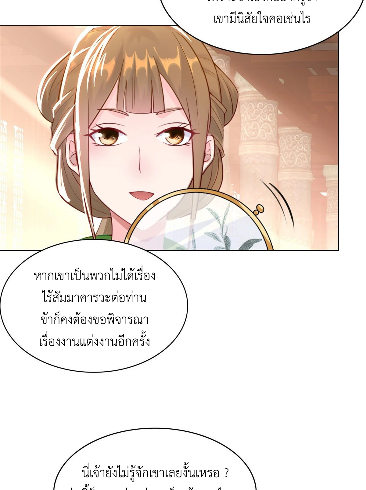 (ชนจีน) Dragon Master (จูหมิง นักรบเซียนมังกร) ตอนที่ 15 หน้า 19