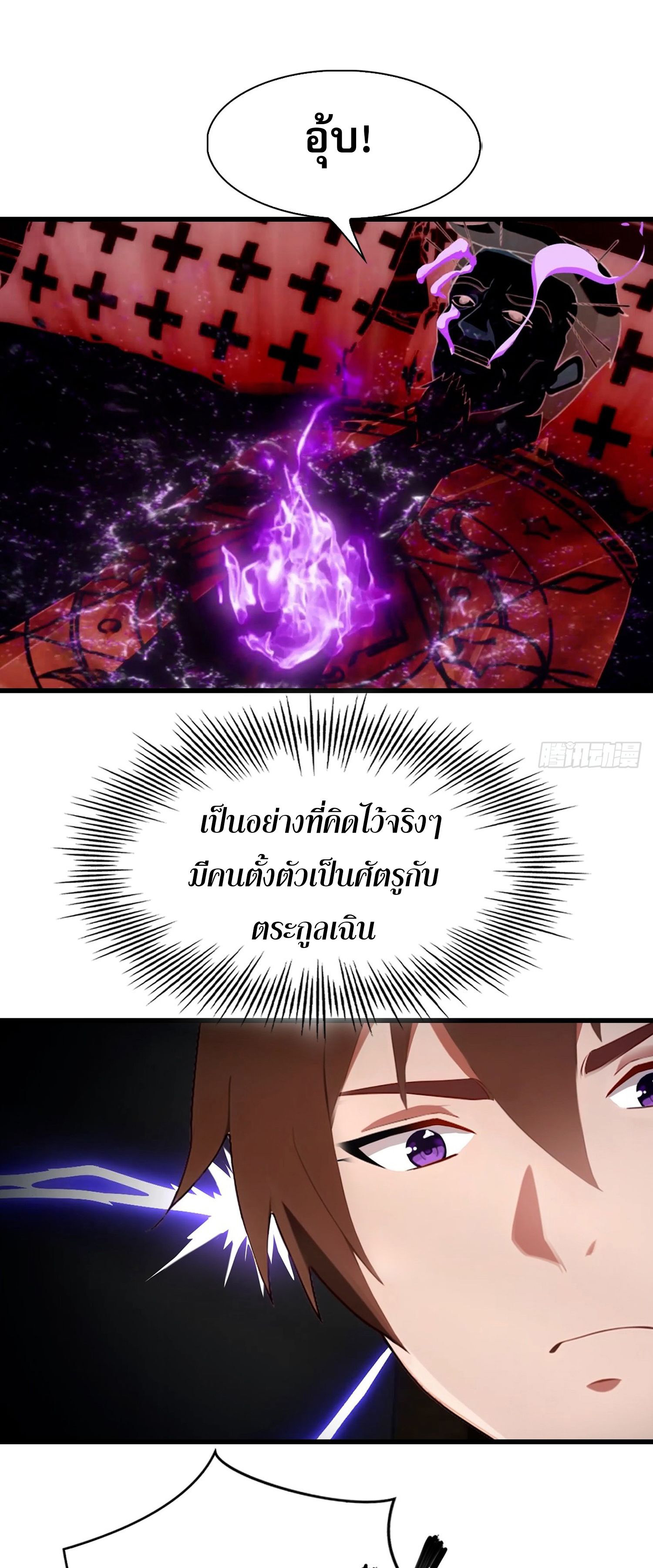 ข้าคือแพทย์ยุทธไร้เทียมทาน ตอนที่ 5 หน้า 10