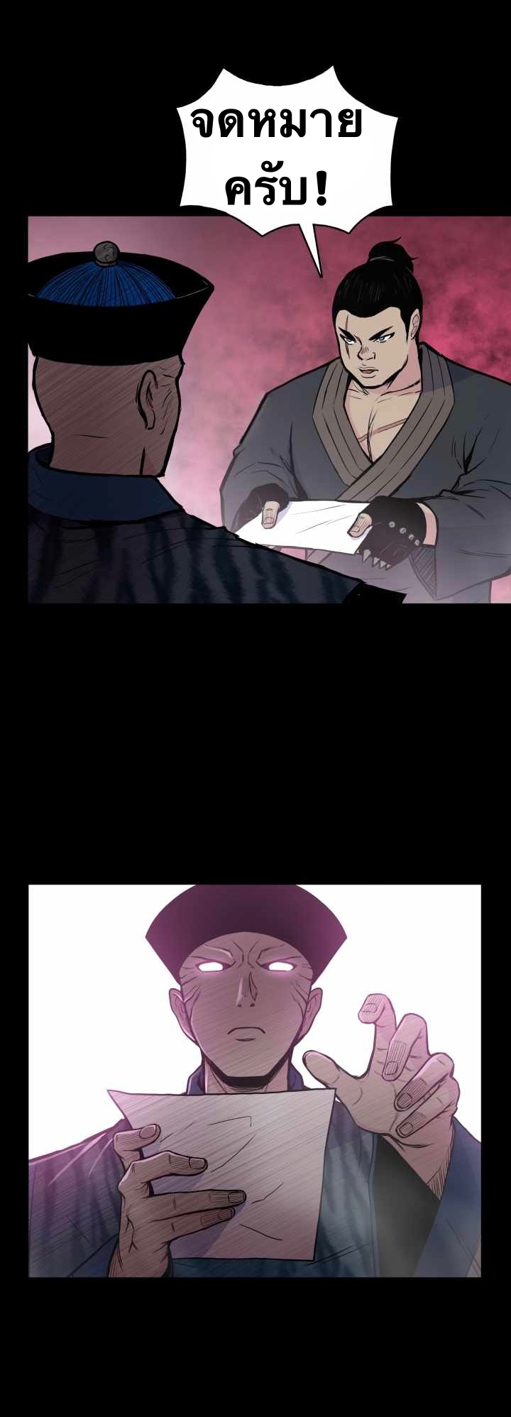 The God Of War ตอนที่ 55 หน้า 26