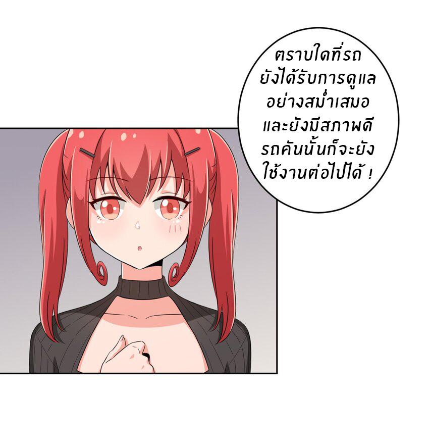 What is the use of God giving me this embarrassing superpower? ตอนที่ 24 หน้า 24