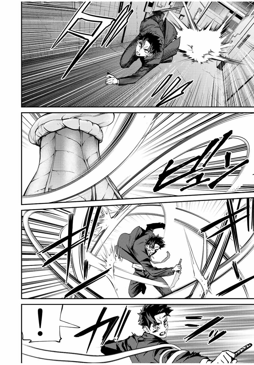 มีเพียงฉันเท่านั้นที่รู้ว่าโลกนี้กำลังจะล่มสลาย ตอนที่ 10 หน้า 12