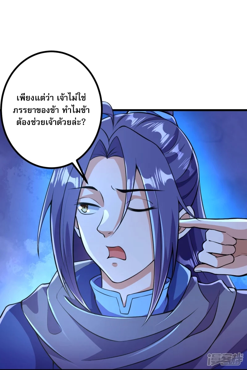 ผู้ขัดเกลาร่างกายที่แข็งแกร่งที่สุดในประวัติศาสตร์ ตอนที่ 8 หน้า 18