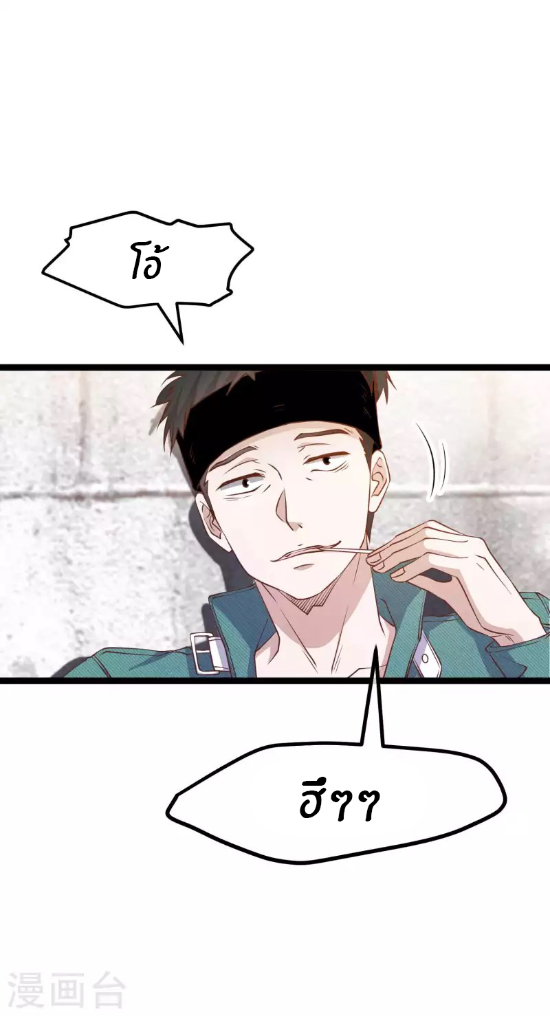 God Fisherman ตอนที่ 212 หน้า 7