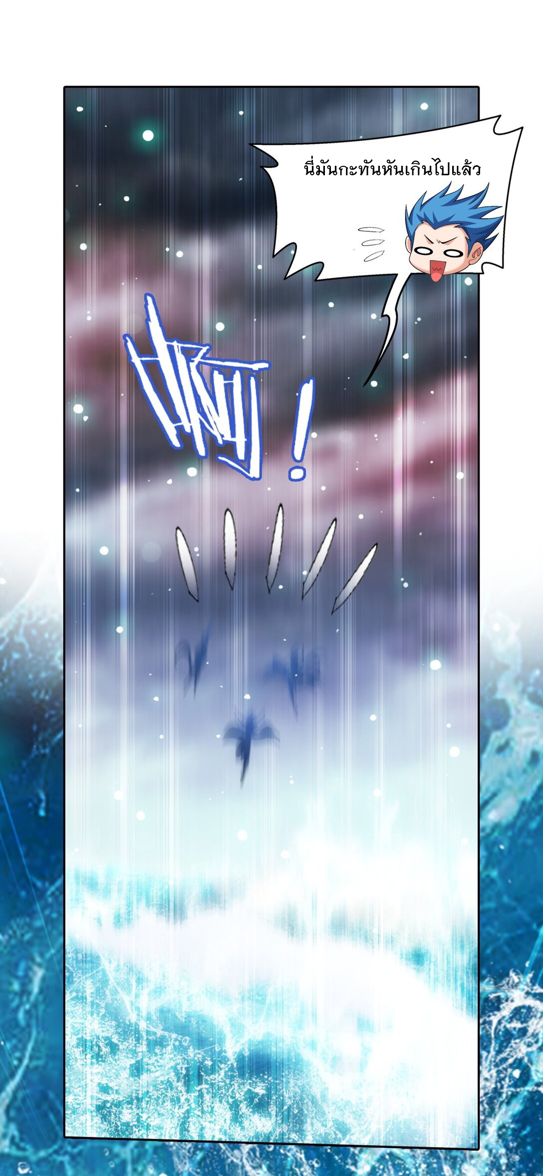 Da Zhu Zai ศึกปรมาจารย์สะท้านฟ้า (ชนจีน) ตอนที่ 378 หน้า 18