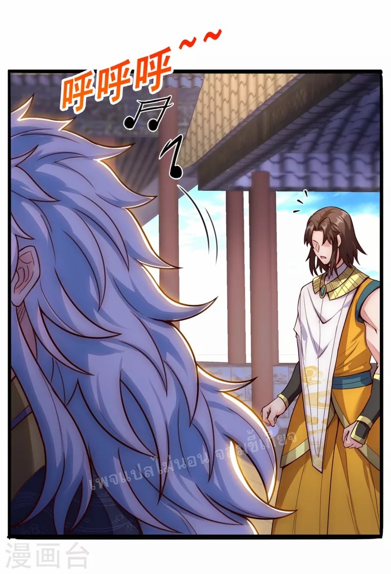 การกลับมาของเทพอสูร ตอนที่ 33 หน้า 17