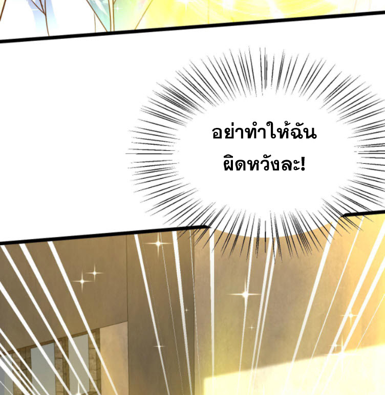 หมอเทพชนบท ตอนที่ 2 หน้า 44