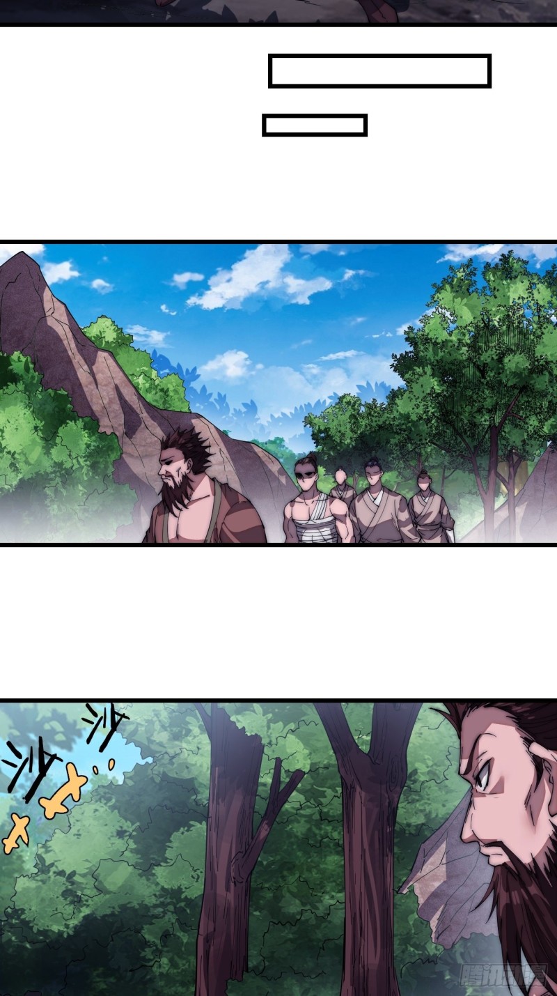 Starting a Mountain ตอนที่ 119 หน้า 14