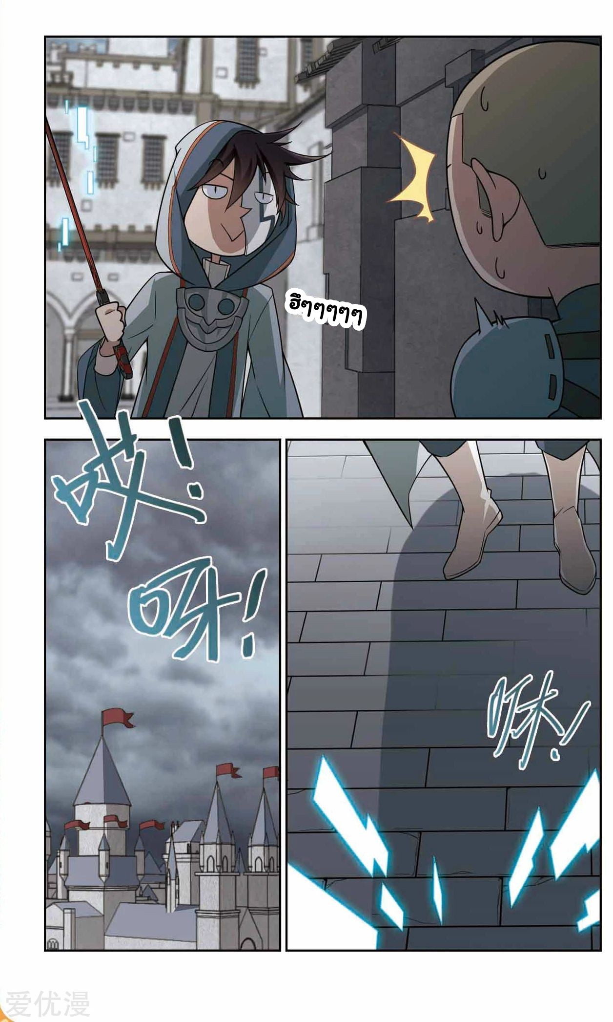 จอมเวทย์กังฟู ตอนที่ 46 หน้า 27