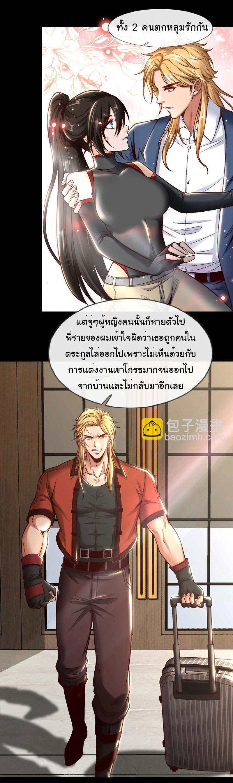 Chu Chen, the trash son-in-law ตอนที่ 76 หน้า 13
