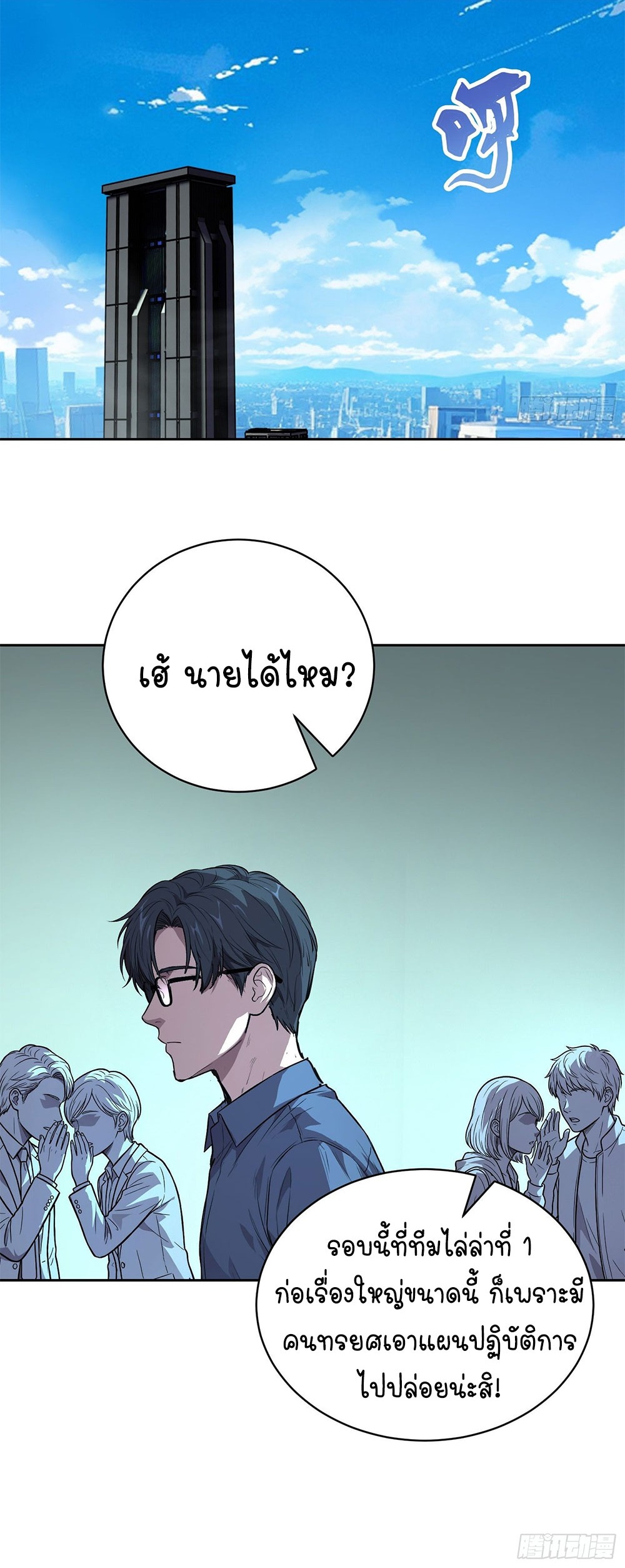 [Emo] Mood Disorder | โรคอารมณ์ คนคลั่งแดนวิปลาส ตอนที่ 43 หน้า 15