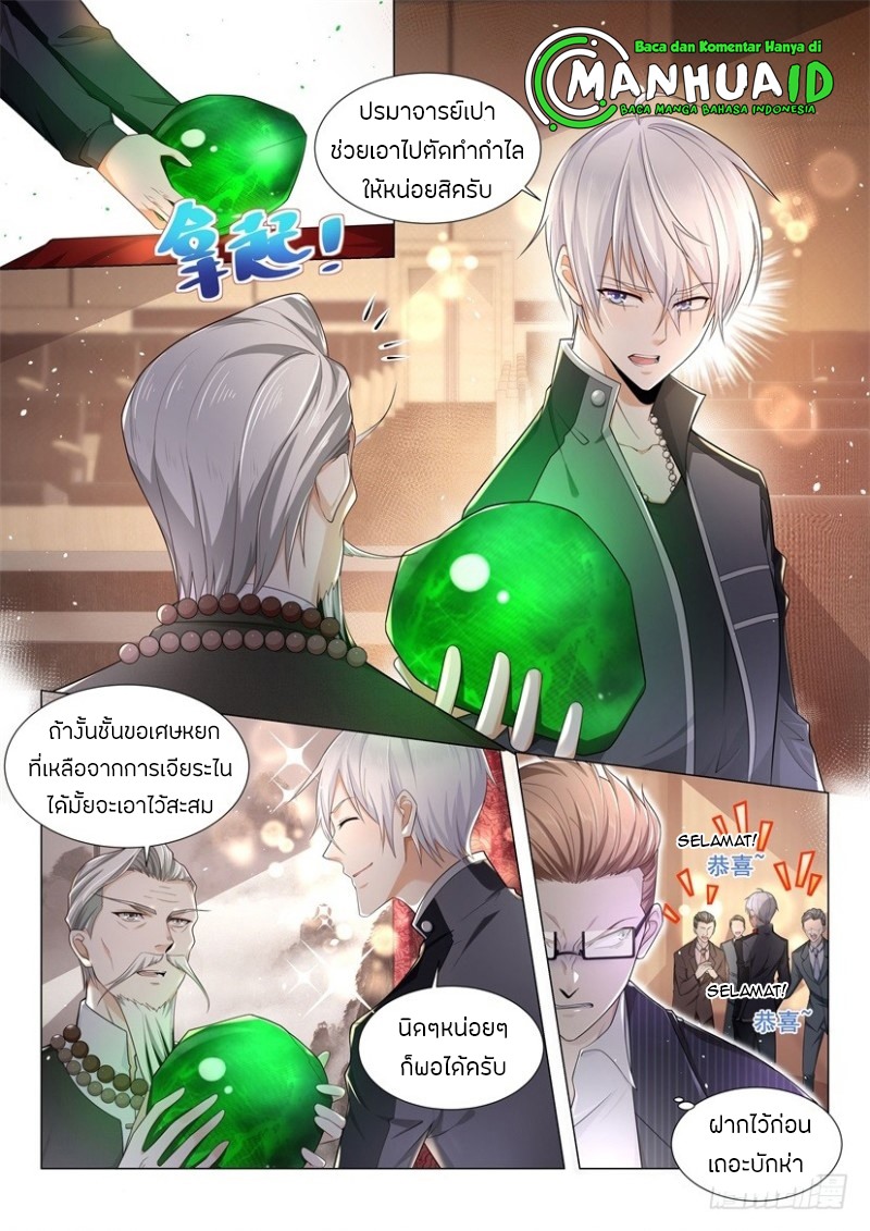 Divine Hero’s Skyfall System ตอนที่ 63 หน้า 3