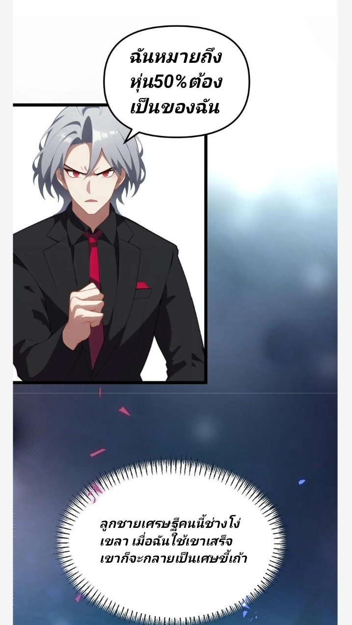 เลิกแปล ตอนที่ 10 หน้า 24