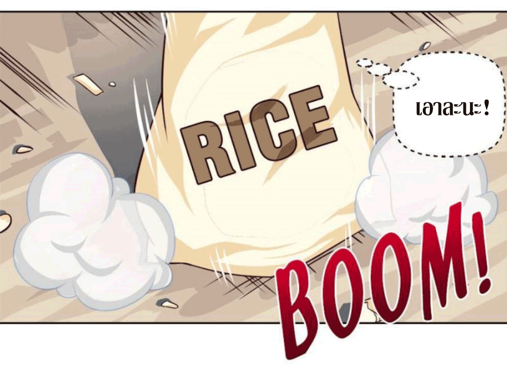 Doomed to be a king ตอนที่ 3 หน้า 26