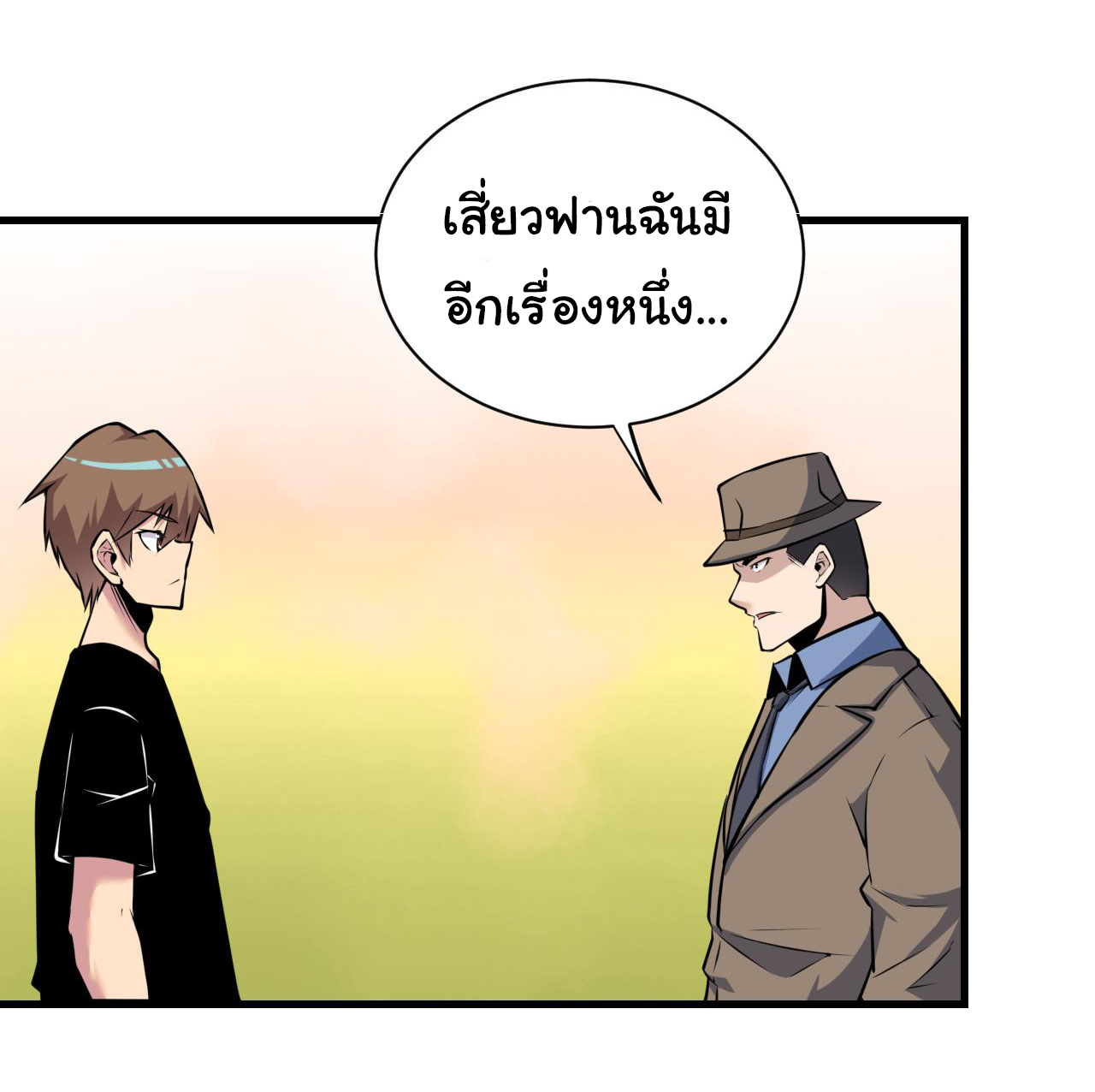 Sanjie Taobao Store ระบบร้านค้าเทพเจ้า ตอนที่ 241 หน้า 11