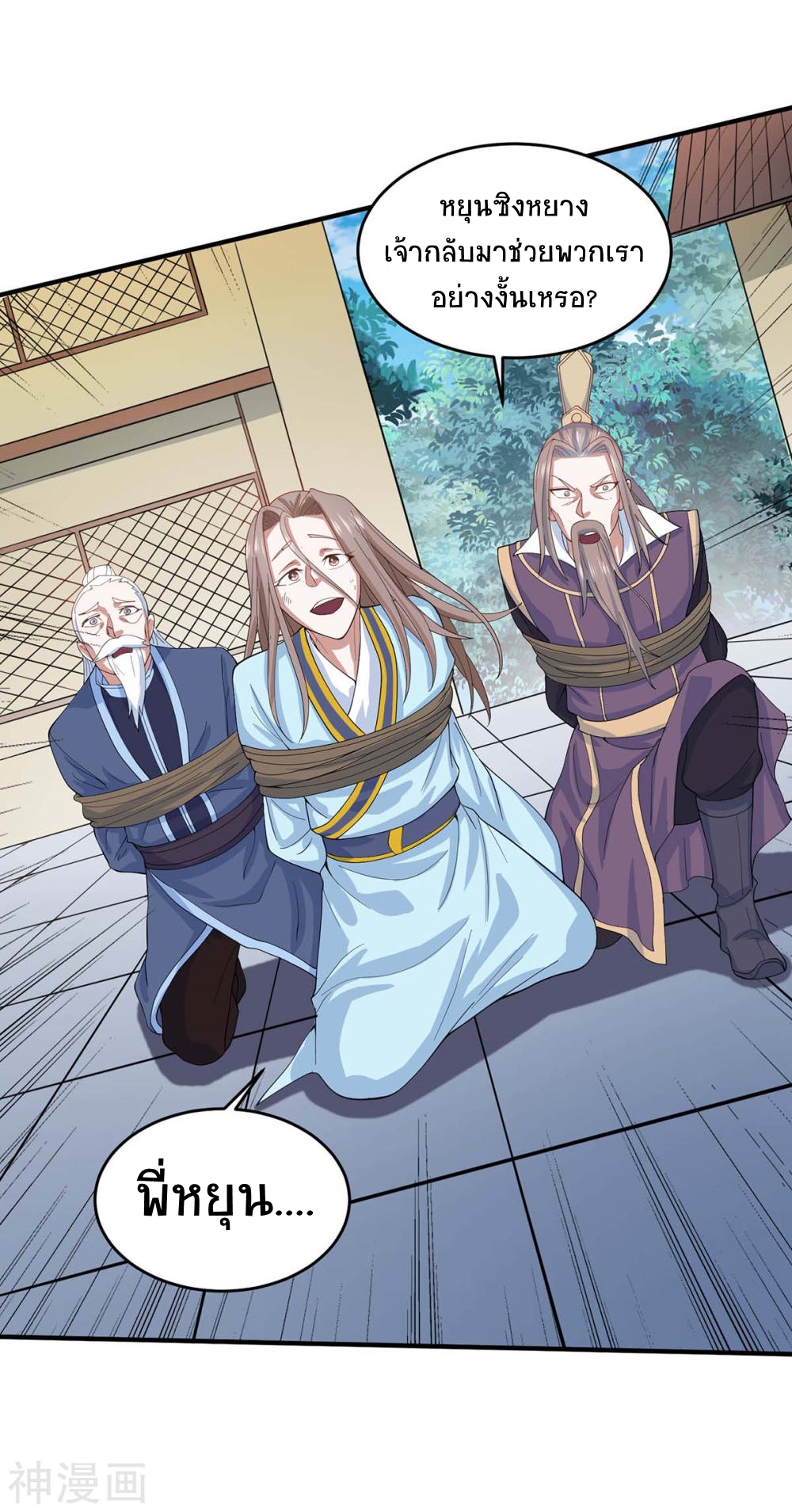 การกลับมาของจักพรรดิ์ ตอนที่ 115 หน้า 6
