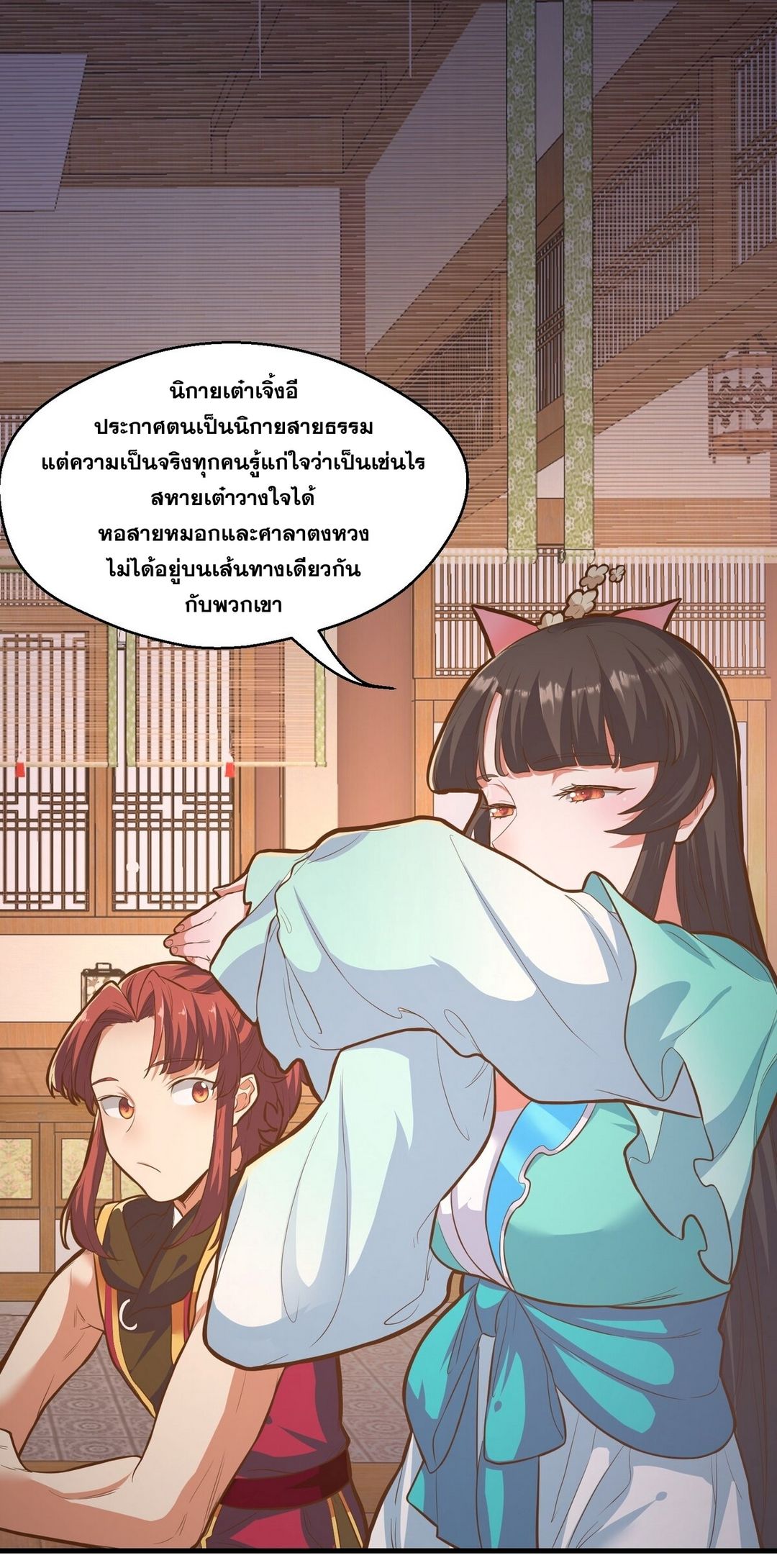 Surrounded By Monsters I Found A Little Witch ถูกปีศาจรายล้อม ข้าเก็บแม่มดน้อยขึ้นมา (ตัดจบ) ตอนที่ 15 หน้า 8