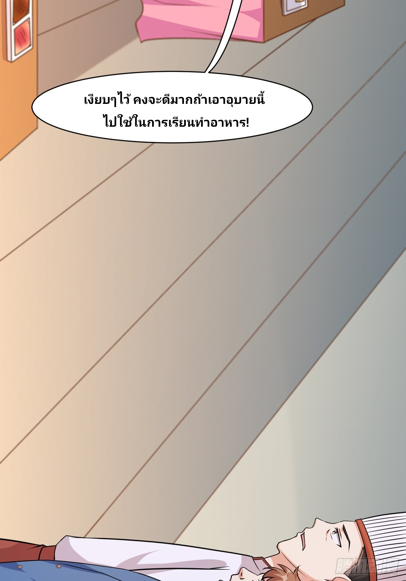 ฉันสุ่มตัวตนใหม่ทุกสัปดาห์ ตอนที่ 46 หน้า 25