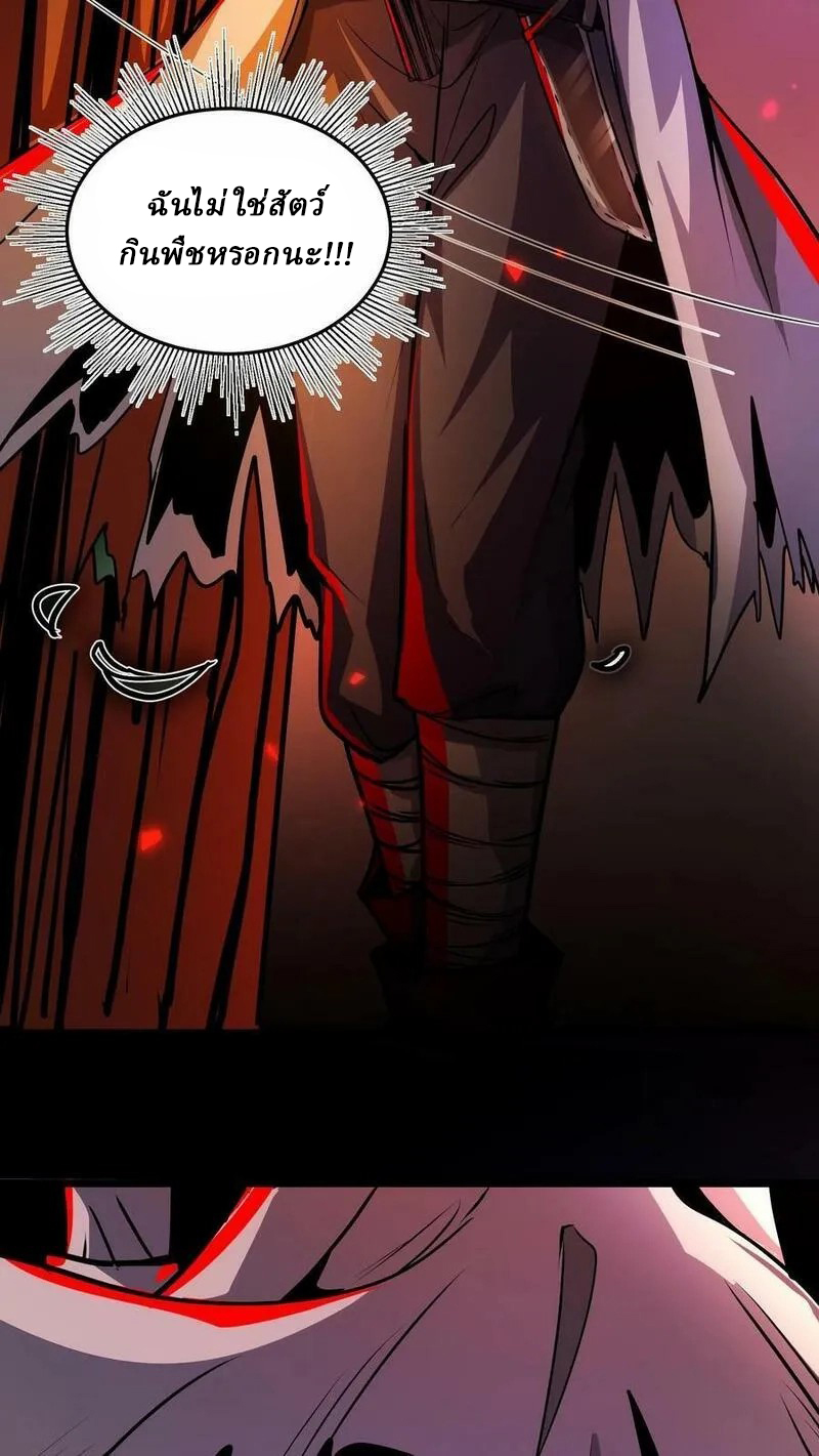 Mysterious Pharmacist ตอนที่ 60 หน้า 4