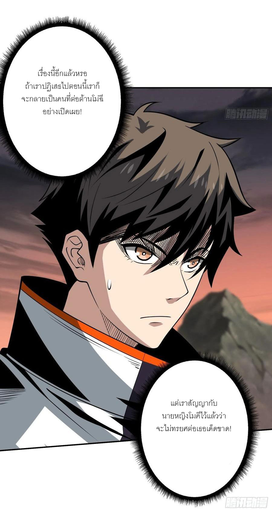 (ชนจีน) IT STARTS WITH A KINGPIN ACCOUNT - จุติจอมราชัน ตอนที่ 177 หน้า 13