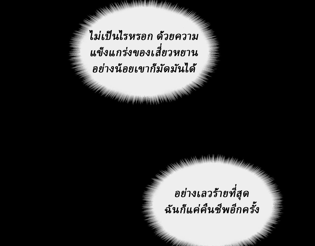 I created an Urban Legend ตอนที่ 15 หน้า 47