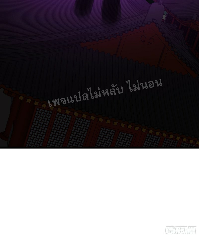 ฮาเร็มของข้ามีแต่ลูกศิษย์หญิงทั้งนั้น ตอนที่ 57 หน้า 41