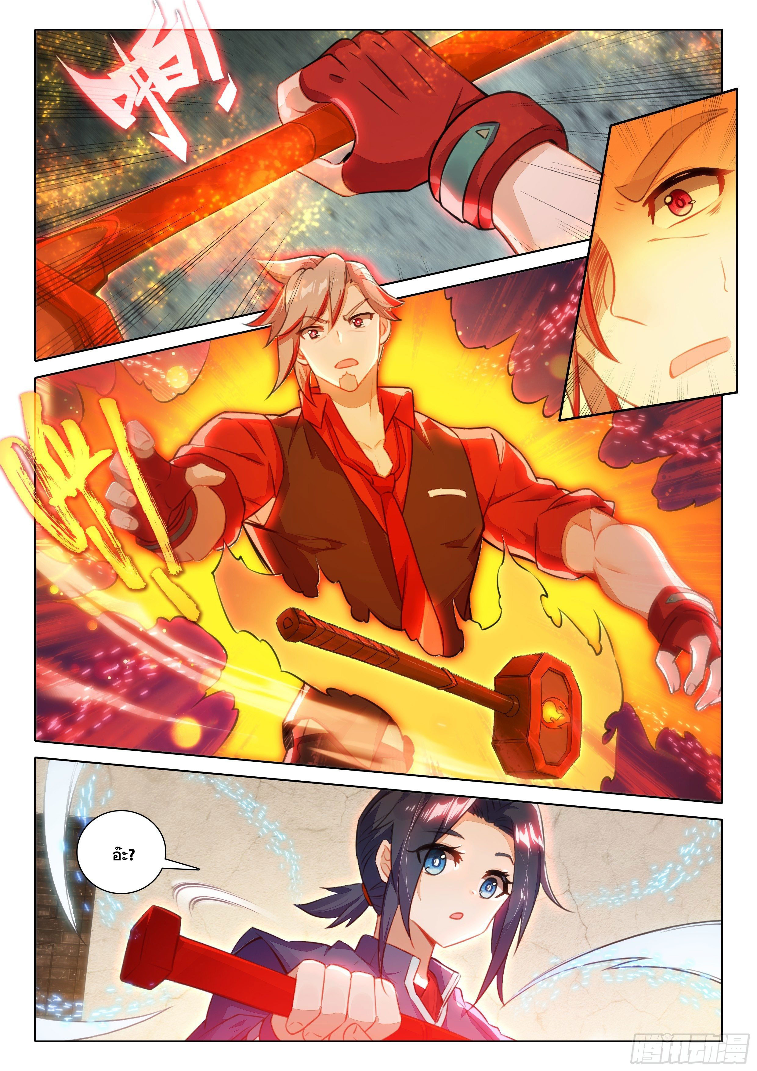 Douluo Dalu 5 - Rebirth of Tang san ตอนที่ 77 หน้า 6