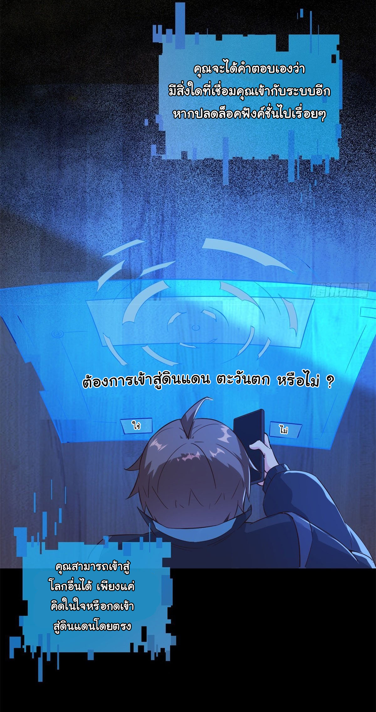 สู่เส้นทางแห่งราชาตะวันตก (my journey to the west ) ตอนที่ 5 หน้า 4