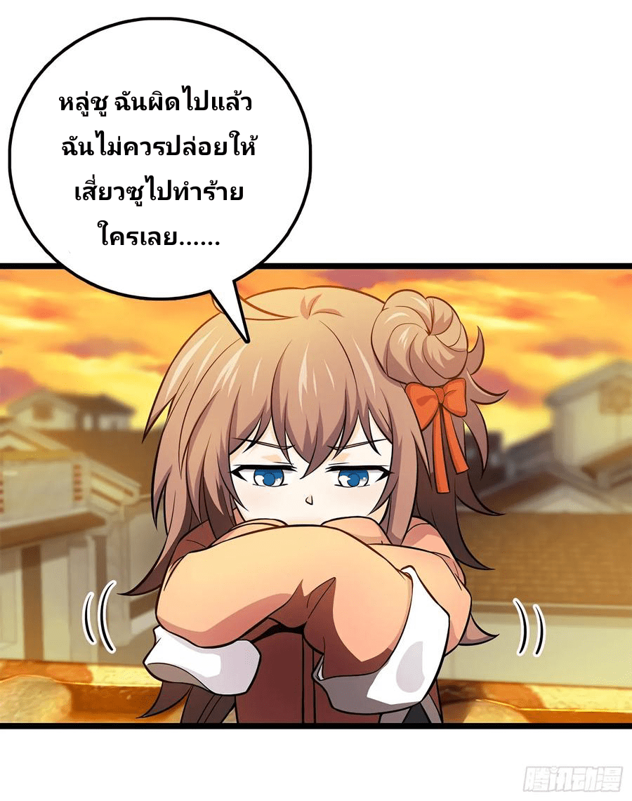 The new life of the Kuan King-ชีวิตใหม่ของราชาจอมกวน ตอนที่ 55 หน้า 15