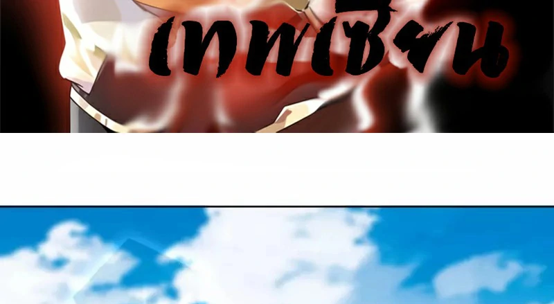 Chaos Alchemist (วิบัติการณ์เทพเซียนโอสถ) ตอนที่ 198 หน้า 3