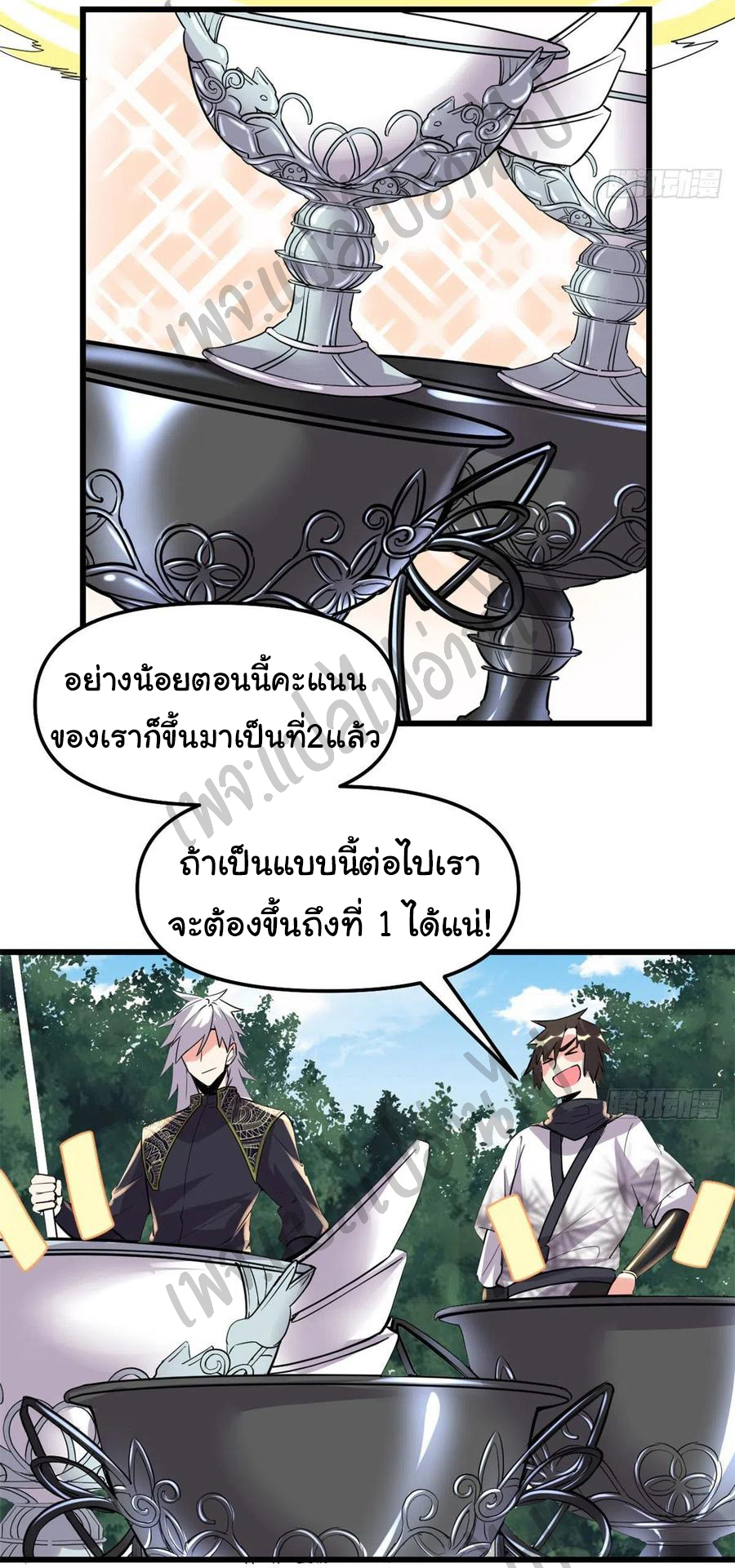 I might be a fake fairy ตอนที่ 137 หน้า 9