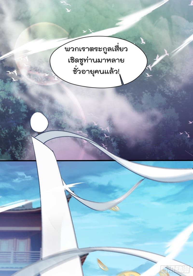 มาต่างโลกร้อยปีพึ่งมีระบบซะงั้น ตอนที่ 6 หน้า 3