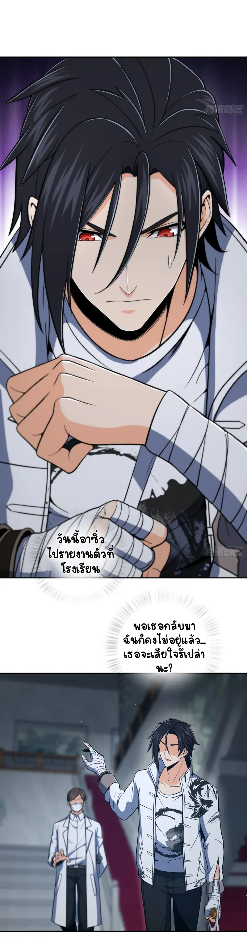 All starts with Ubume ตอนที่ 36 หน้า 3