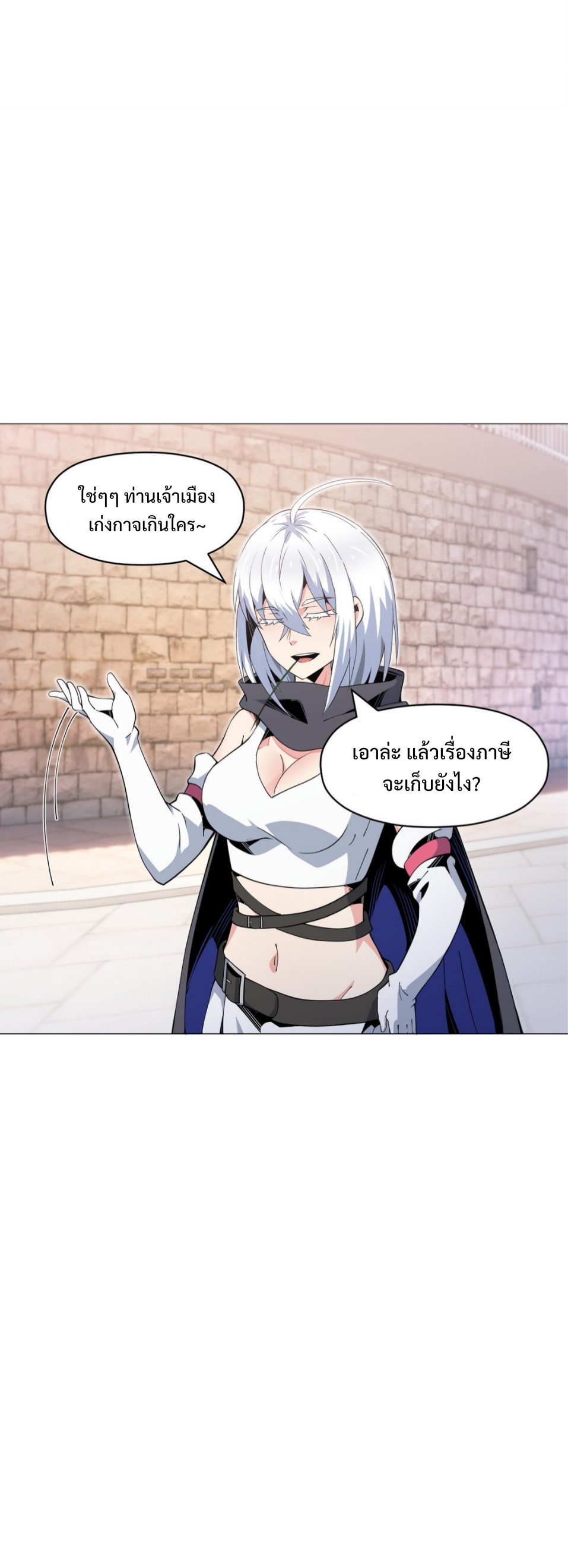 แม้ว่าฉันจะได้รับอาชีพที่แรร์ แต่ทำไมฉันกลับถูกทั้งเซิร์ฟเวอร์เกลียด? ตอนที่ 12 หน้า 20