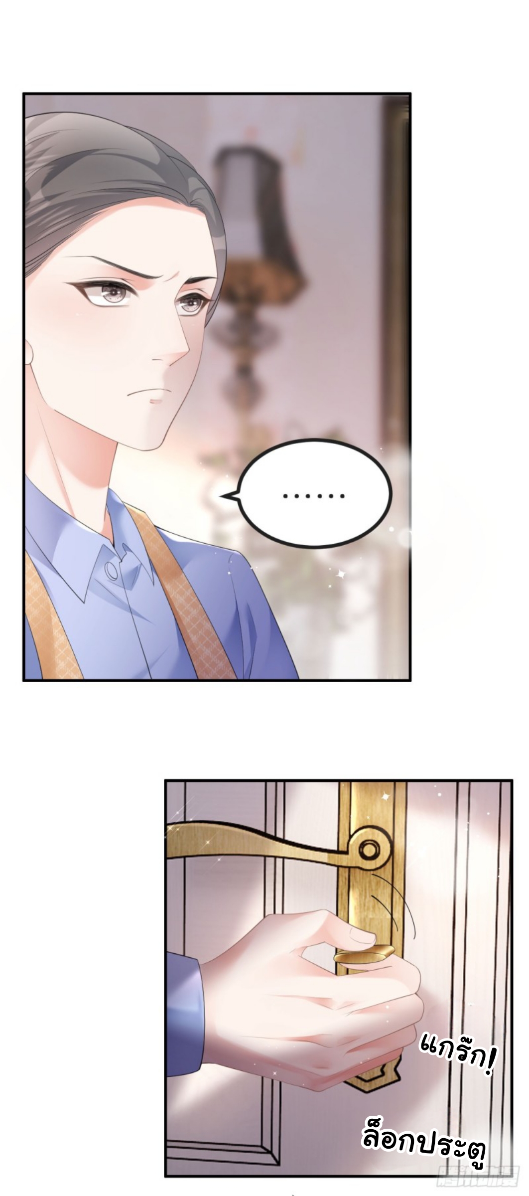 ดั่งไฟรักที่แผดเผา ตอนที่ 6 หน้า 17