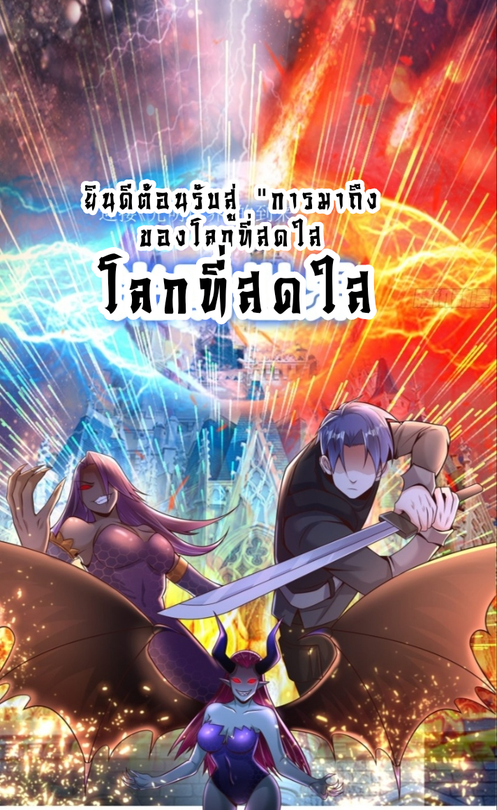 The best game master of the city – สุดยอดเซียนเกมแห่งคนร ตอนที่ 2 หน้า 6