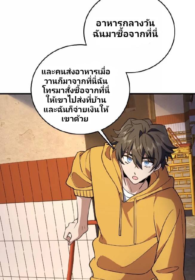 ภรรยาของผมเป็นเทพเซียนที่อยู่มานับพันปี ตอนที่ 11 หน้า 22