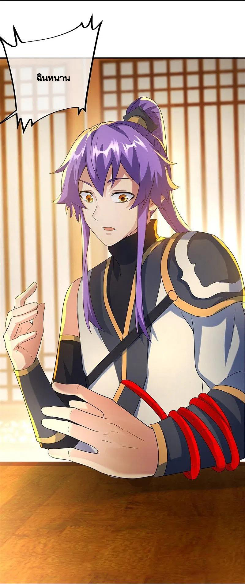 peerless battle spirit ตอนที่ 423 หน้า 41