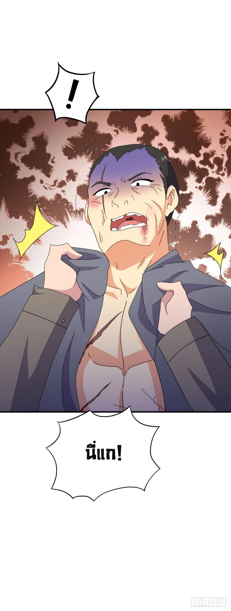 ระบบไลฟ์สด เจ้าพ่อสายเปย์ ตอนที่ 78 หน้า 8