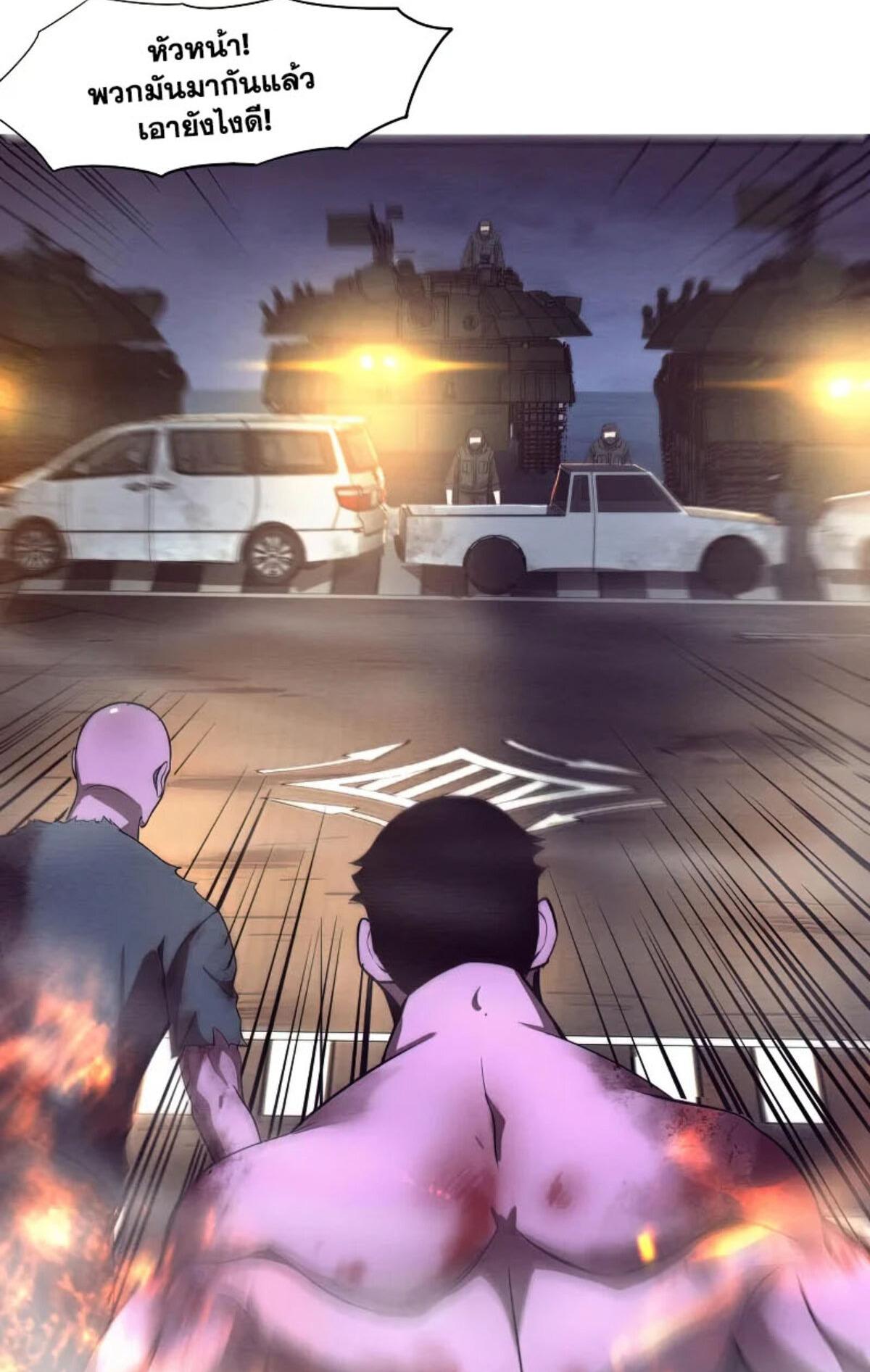 The Frenzy Of Evolution ตอนที่ 31 หน้า 61