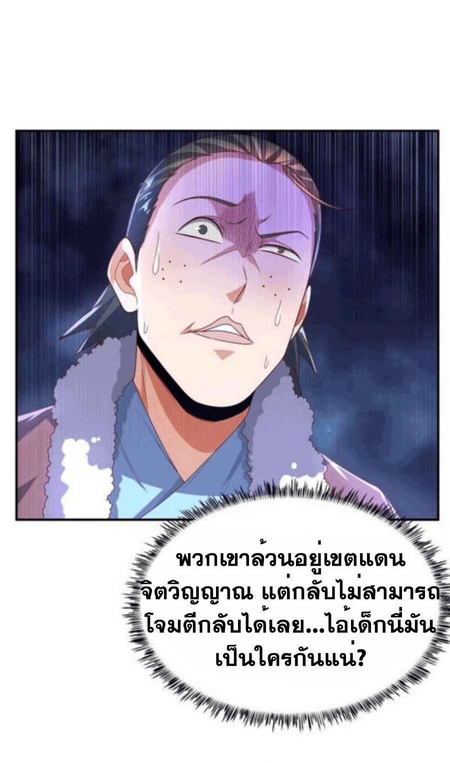 Wu ni ตอนที่ 201 หน้า 6