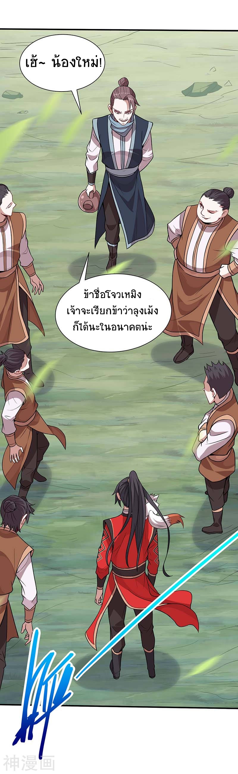 การกลับมาของจักพรรดิ์ ตอนที่ 75 หน้า 4