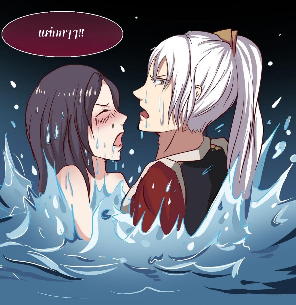 มหาจอมปราชญ์ ปราณเทวะ ตอนที่ 8 หน้า 8