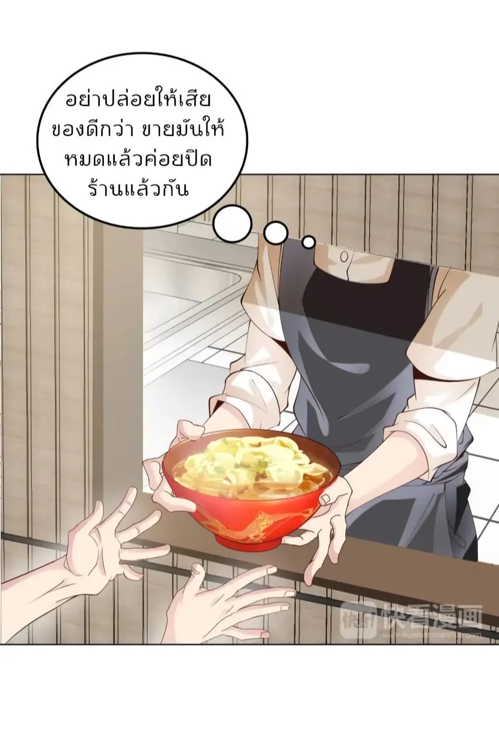 ฉันเป็นอัจฉริยะที่ไม่มีใครเอาชนะได้ ตอนที่ 5 หน้า 61