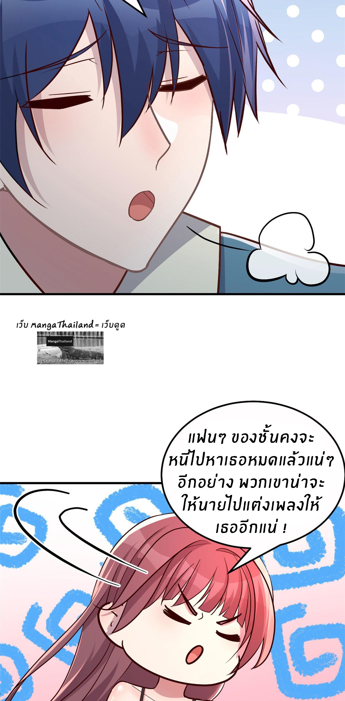 พี่สาวอยากเล่นคุณ ตอนที่ 153 หน้า 29