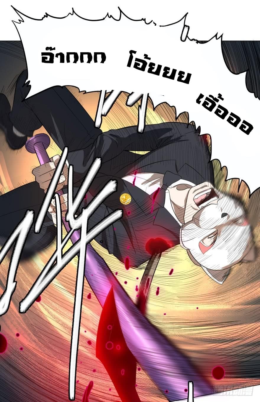 List of villains ตอนที่ 19 หน้า 30