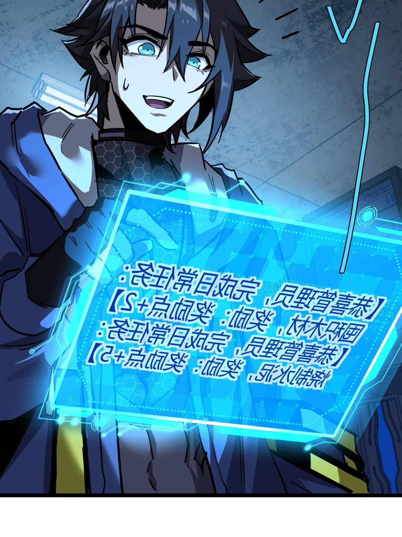 ผมโหดที่สุดในเกมนี้นะครับ ตอนที่ 17 หน้า 36