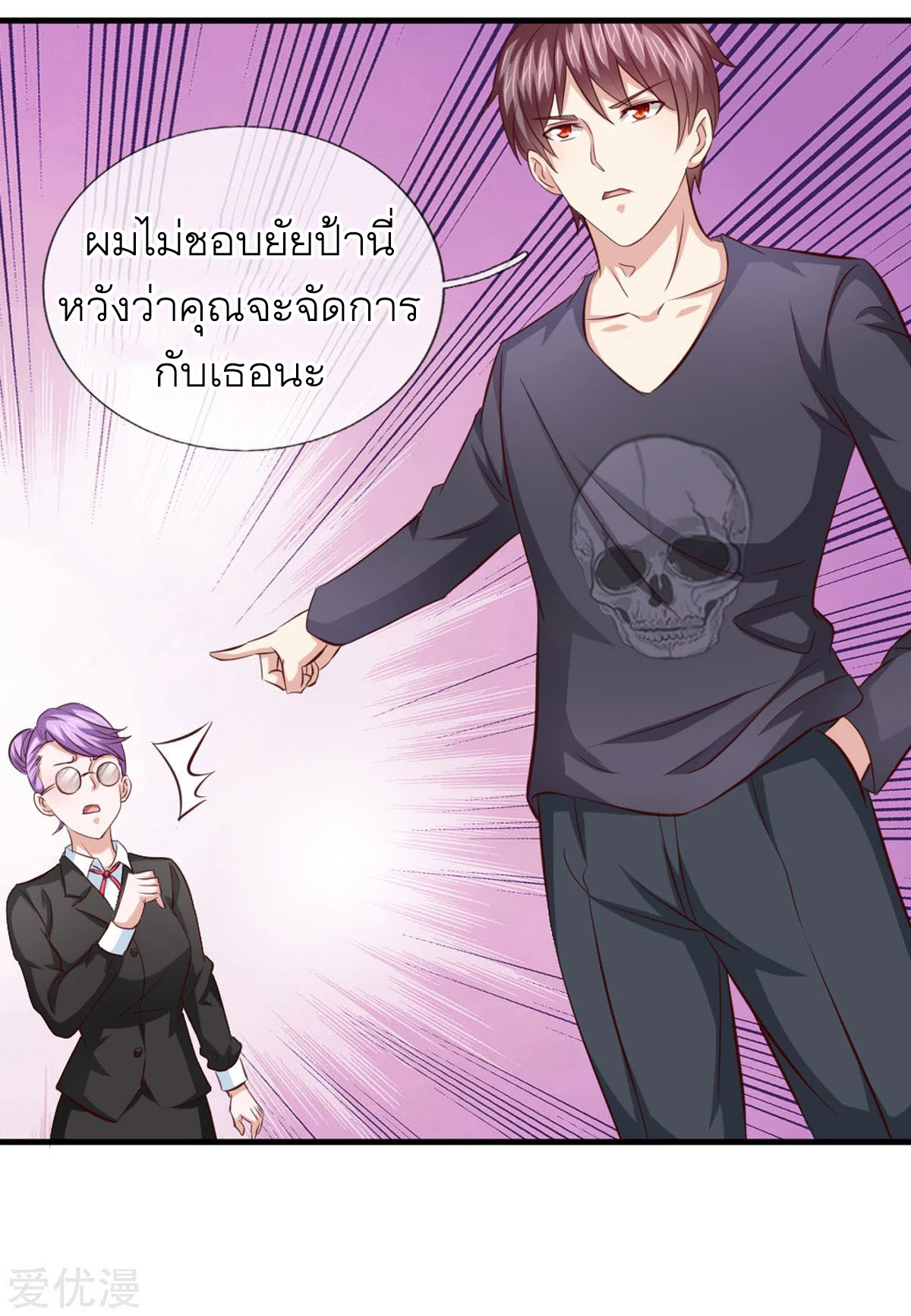 สุดยอดปรมาจารย์มีด ตอนที่ 120 หน้า 12