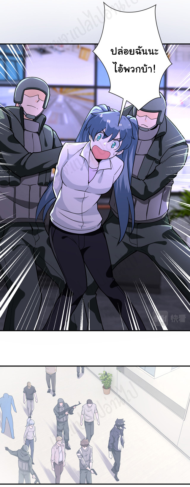 Apocalyptic Super System ตอนที่ 251 หน้า 19